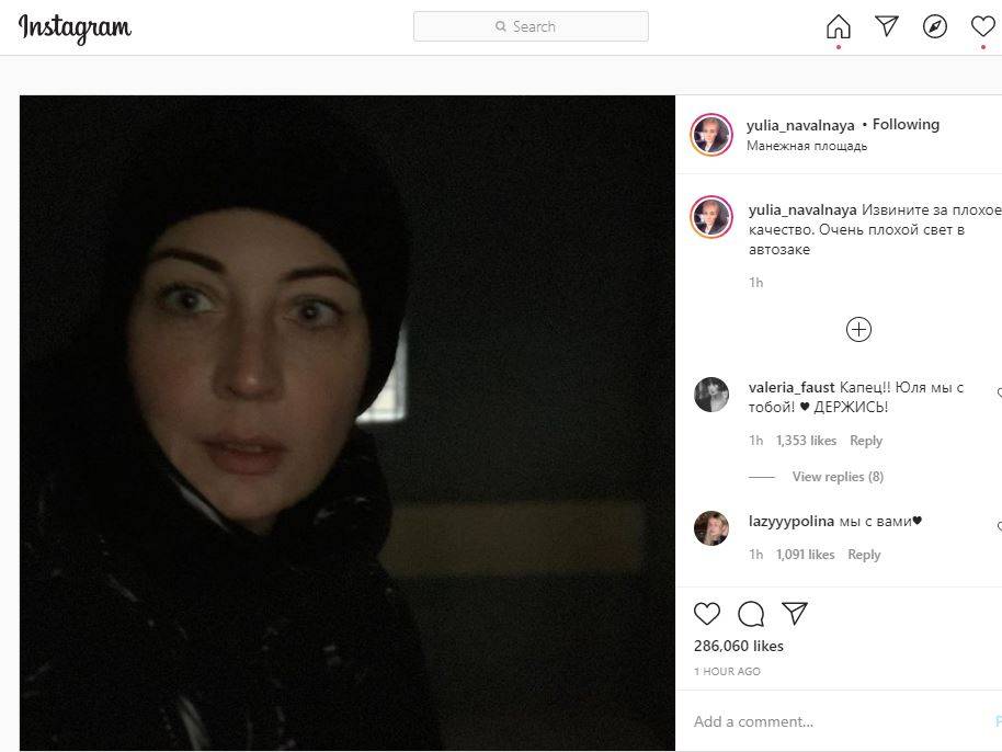 Постът на Юлия Навални в Instagram